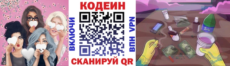 гидра ONION  Заполярный  Codein Purple Drank 