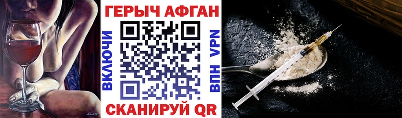 Героин афганец  Заполярный 