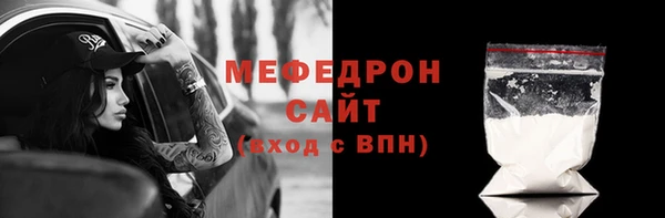 меф Белоозёрский