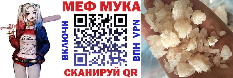 Мефедрон мука Заполярный