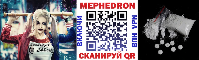 МЕФ 4 MMC  МЕГА как зайти  Заполярный  что такое наркотик 