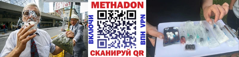 МЕТАДОН methadone  дарнет шоп  Заполярный 
