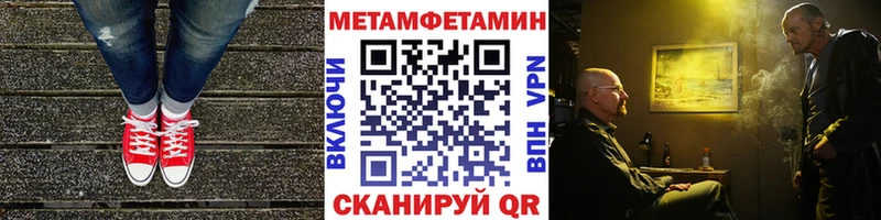 МЕТАМФЕТАМИН кристалл  darknet клад  Заполярный 